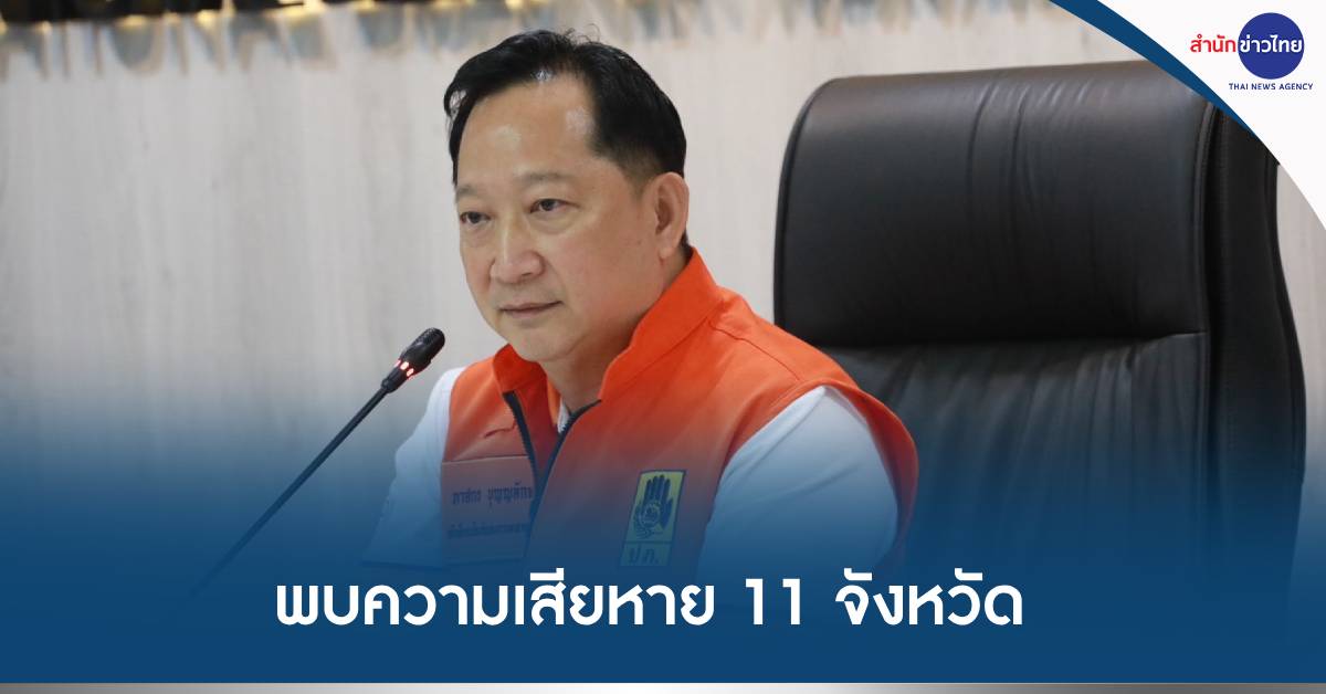 ความเสียหายแผ่นดินไหว