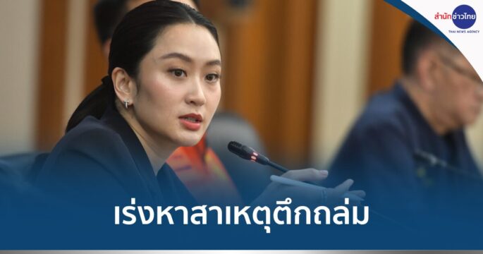 สาเหตุตึกถล่ม