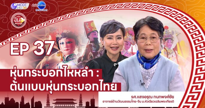 หุ้นกระบอกไหหลำ