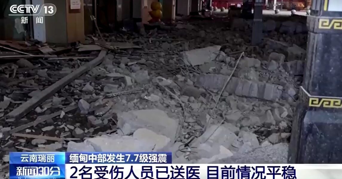 Myanmar earthquake leaves over 800 homes damaged in China's border city