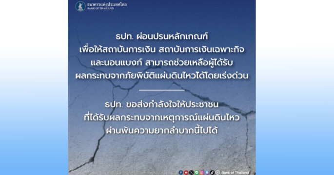 ธปท.