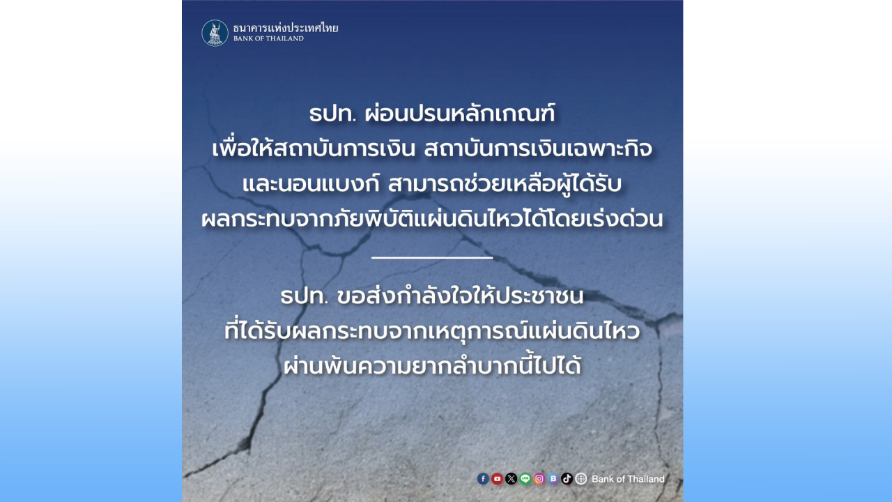 ธปท.