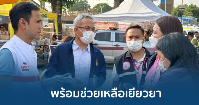 ช่วยแผ่นดินไหว