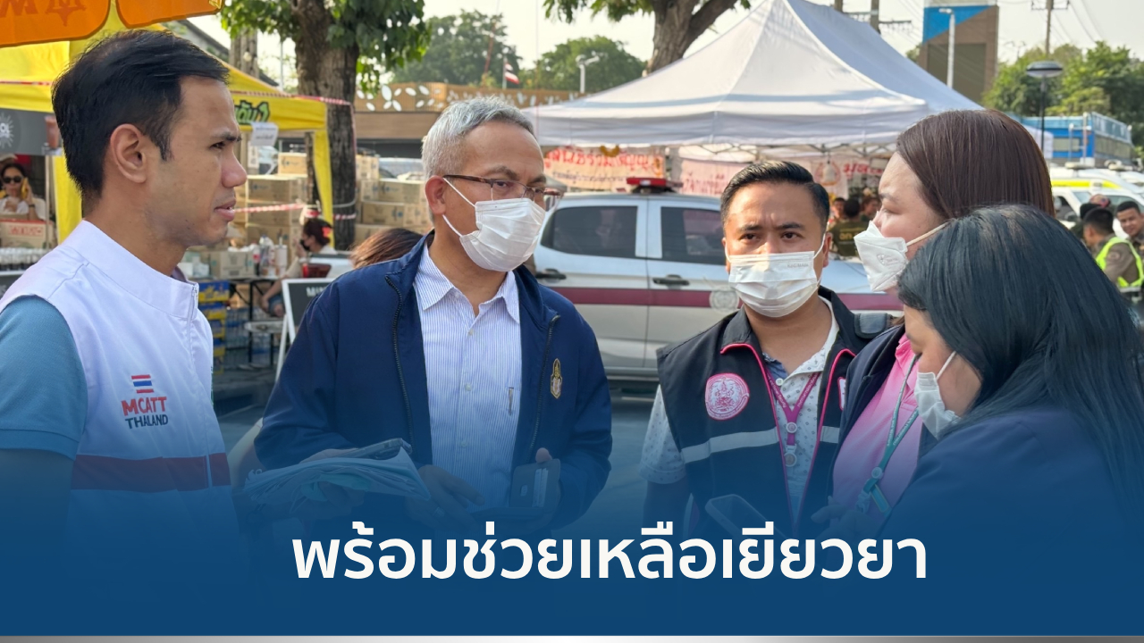 ช่วยแผ่นดินไหว