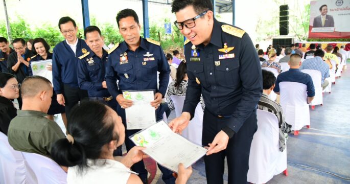 ที่ราชพัสดุ