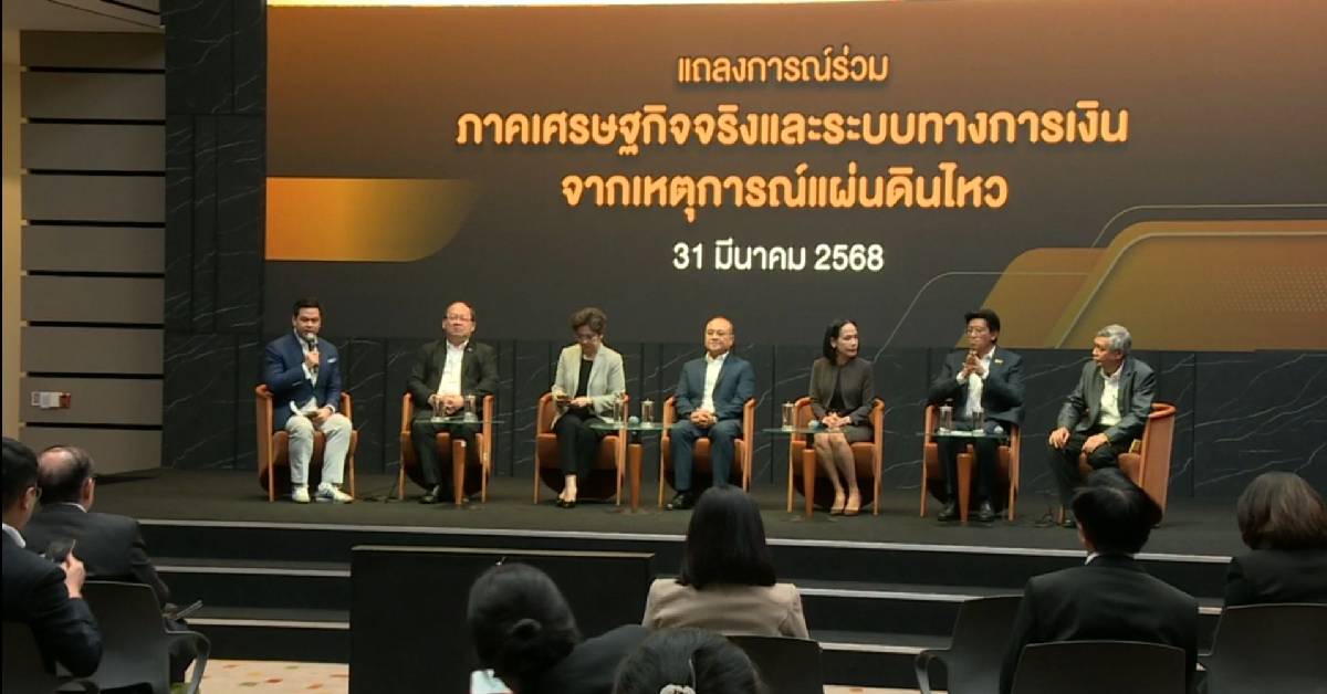 ตรวจอาคารแผ่นดินไหว