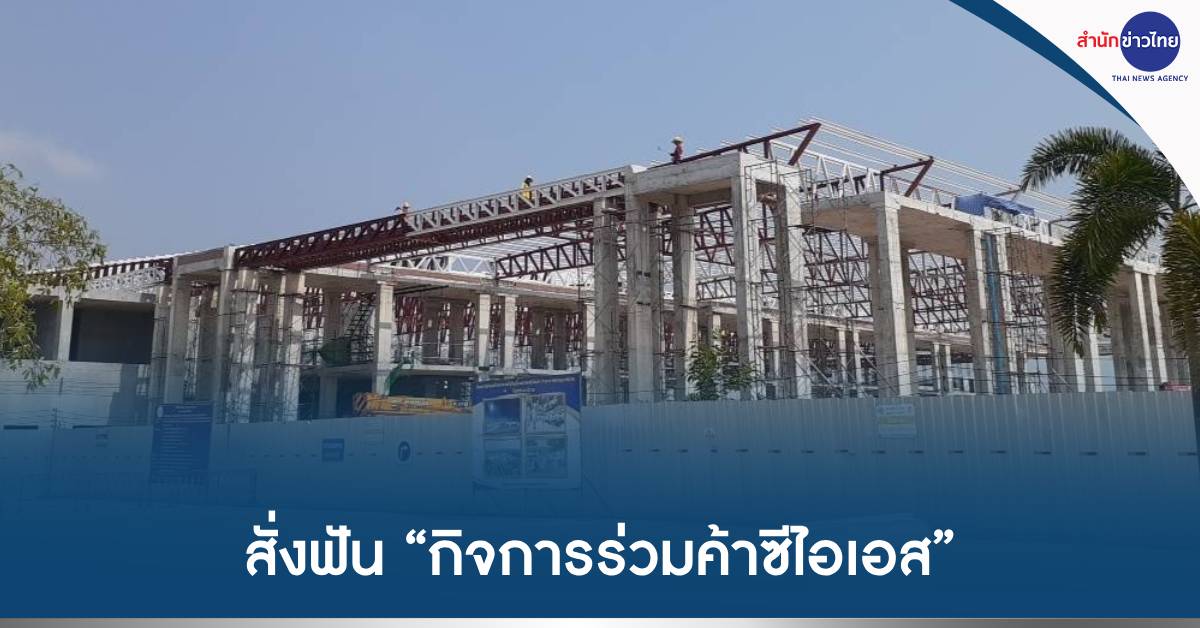 กิจการร่วมค้าซีไอเอส
