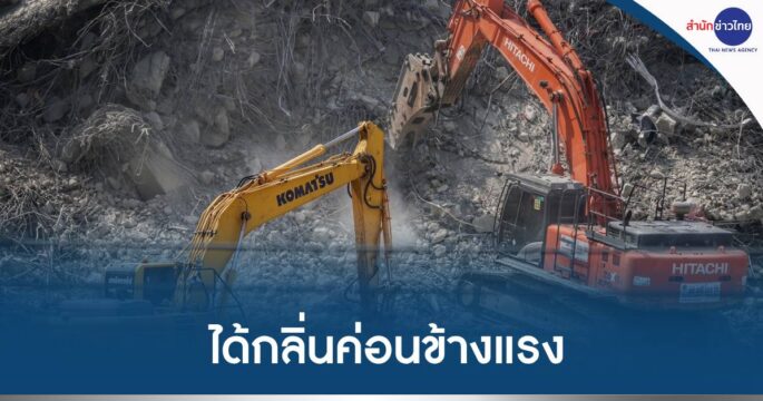 ตึกถล่ม