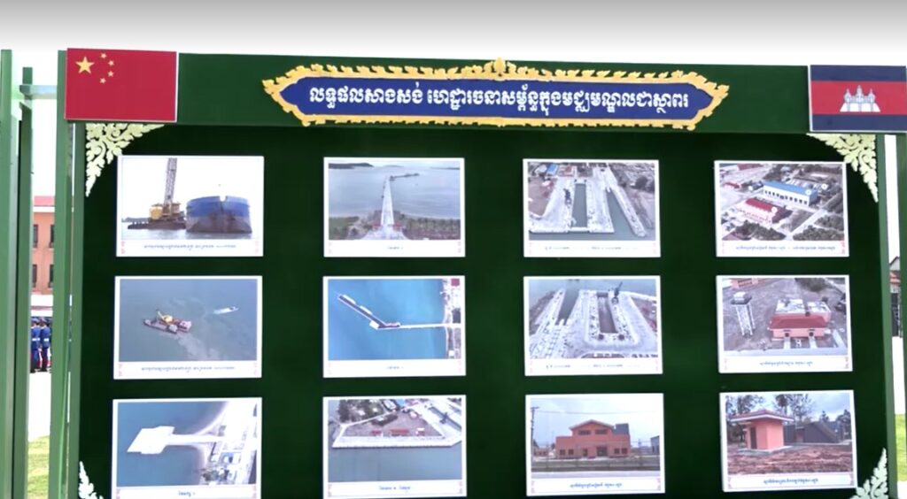 plan of Cambodia's newly expanded Ream naval base