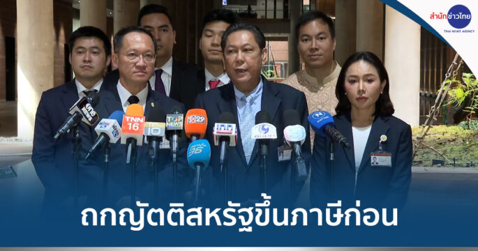 สหรัฐขึ้นภาษี