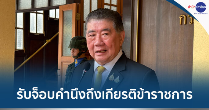 นำขบวนไฮโซเก๊
