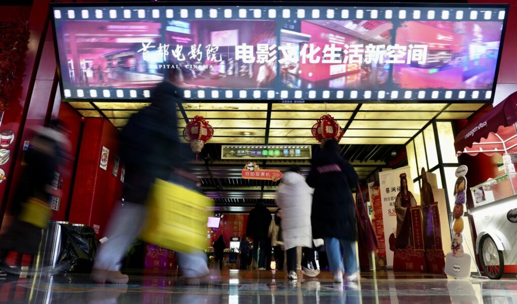 cinema in Beijing