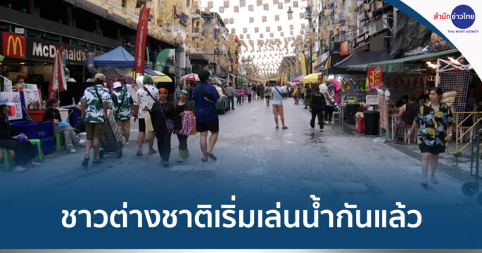 สงกรานต์ถนนข้าวสาร
