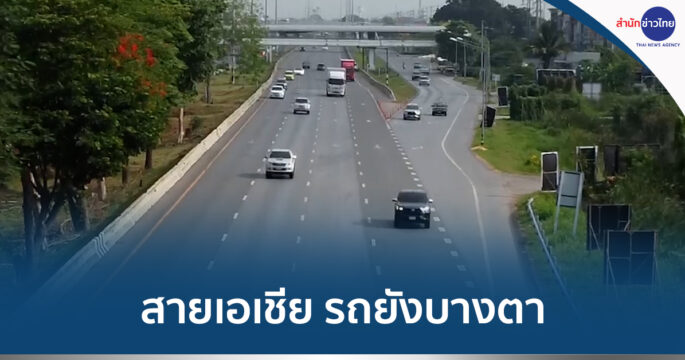 กลับเข้ากรุงเทพ