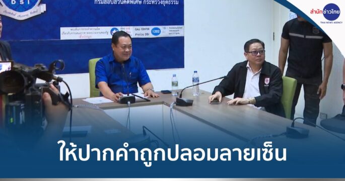 ปลอมลายเซ็นวิศวกร
