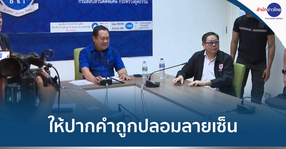 ปลอมลายเซ็นวิศวกร