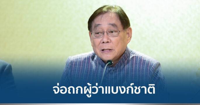 ภาษีทรัมป์