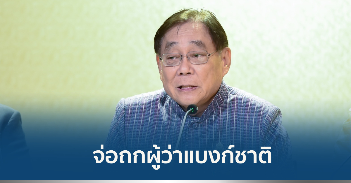 ภาษีทรัมป์