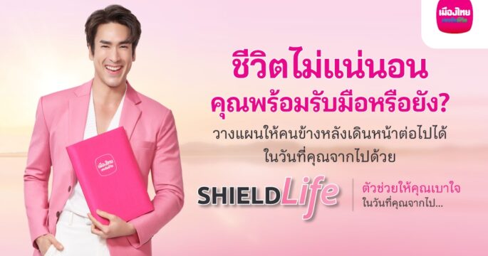 ShieldLife