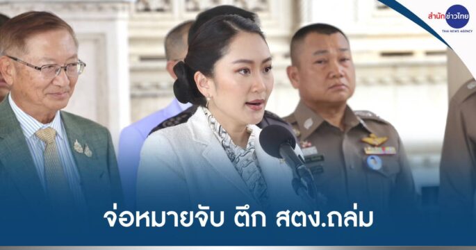 ตึกถล่ม