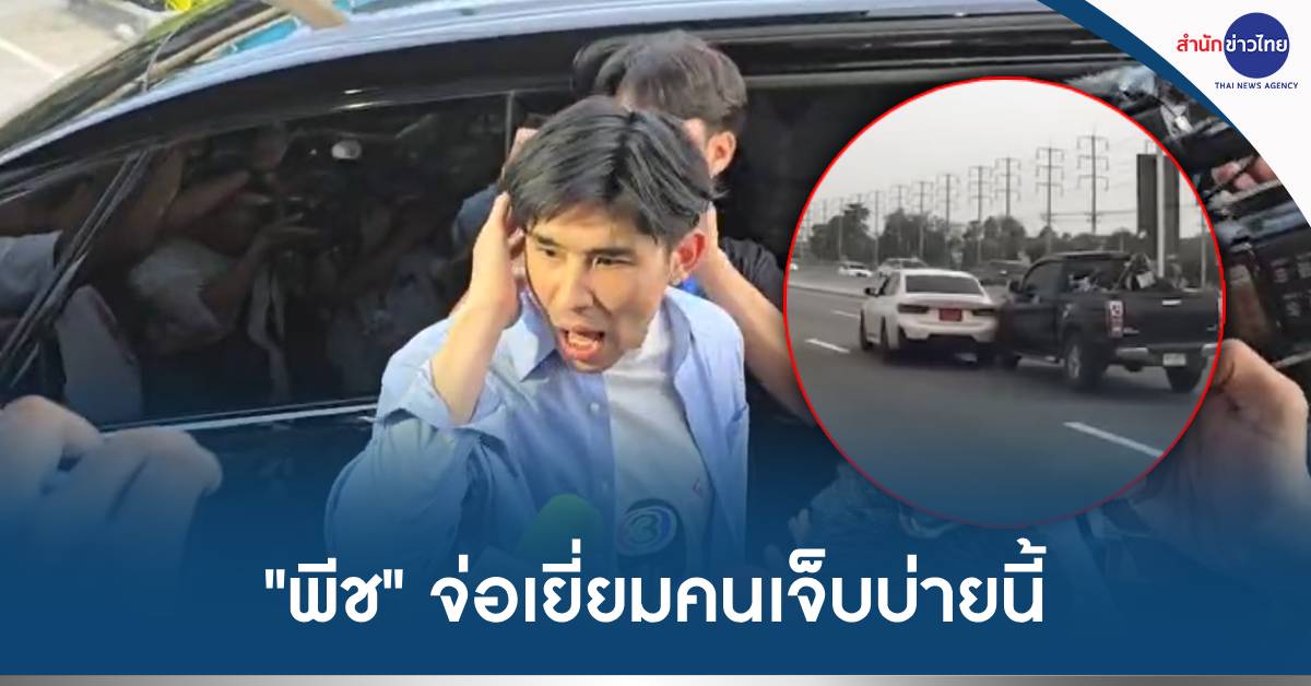 พีชรถหรู