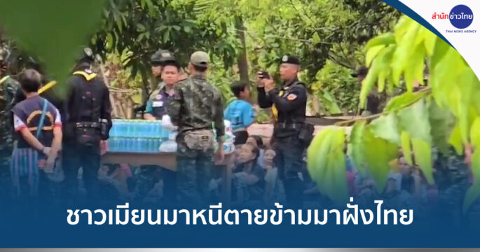 กะเหรี่ยงโจมตีฐานทหาร