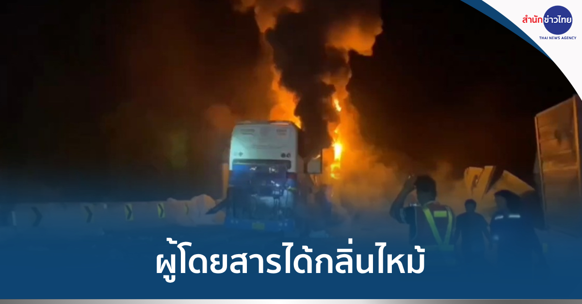 รถทัวร์เบรกแตก