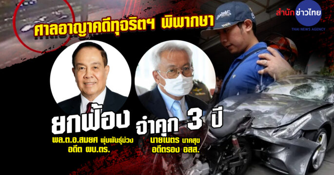 บิ๊กอ๊อดรอดคุก
