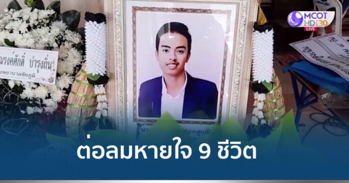 บริจาคอวัยวะ