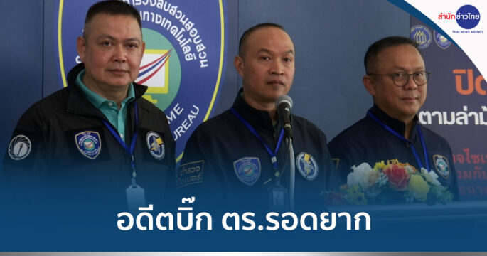 โกงข้อสอบนิติจุฬา