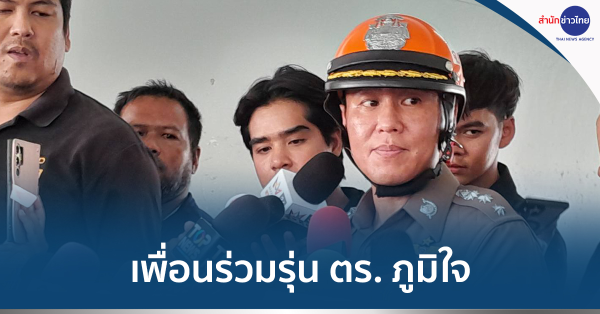 เพื่อนร่วมรุ่นเครื่องบินตก