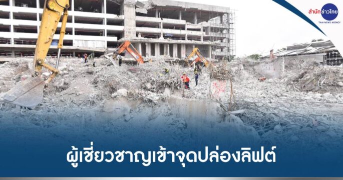 ปล่องลิฟต์สตง.