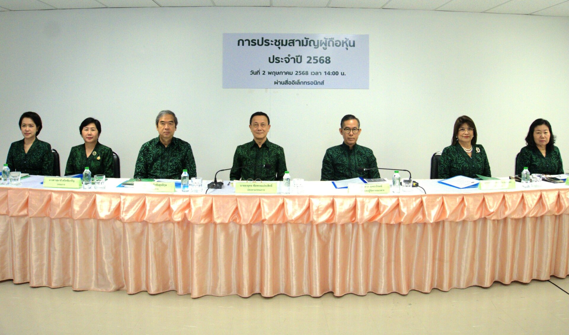 ไอแบงก์