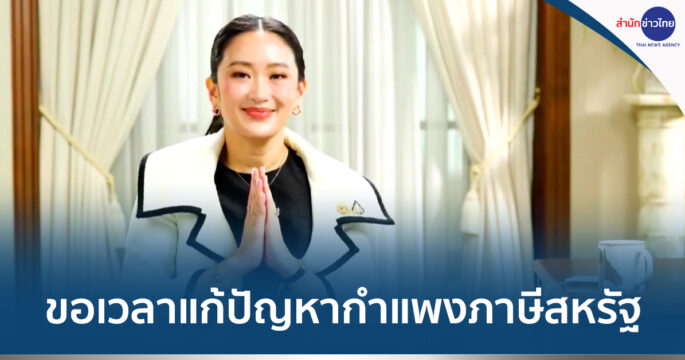 กำแพงภาษีสหรัฐ