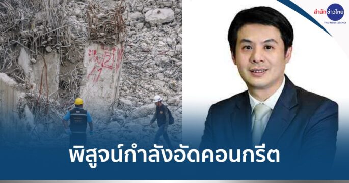 กำลังอัดคอนกรีต