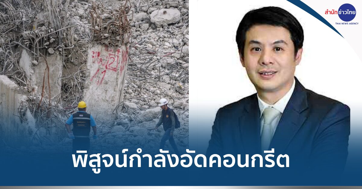 กำลังอัดคอนกรีต