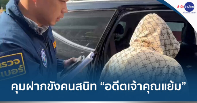 คนสนิทอดีตเจ้าอาวาสวัดไร่ขิง