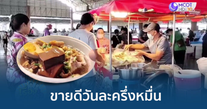 ก๋วยจั๊บซาเล้ง