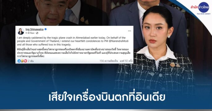 เครื่องบินตกอินเดีย