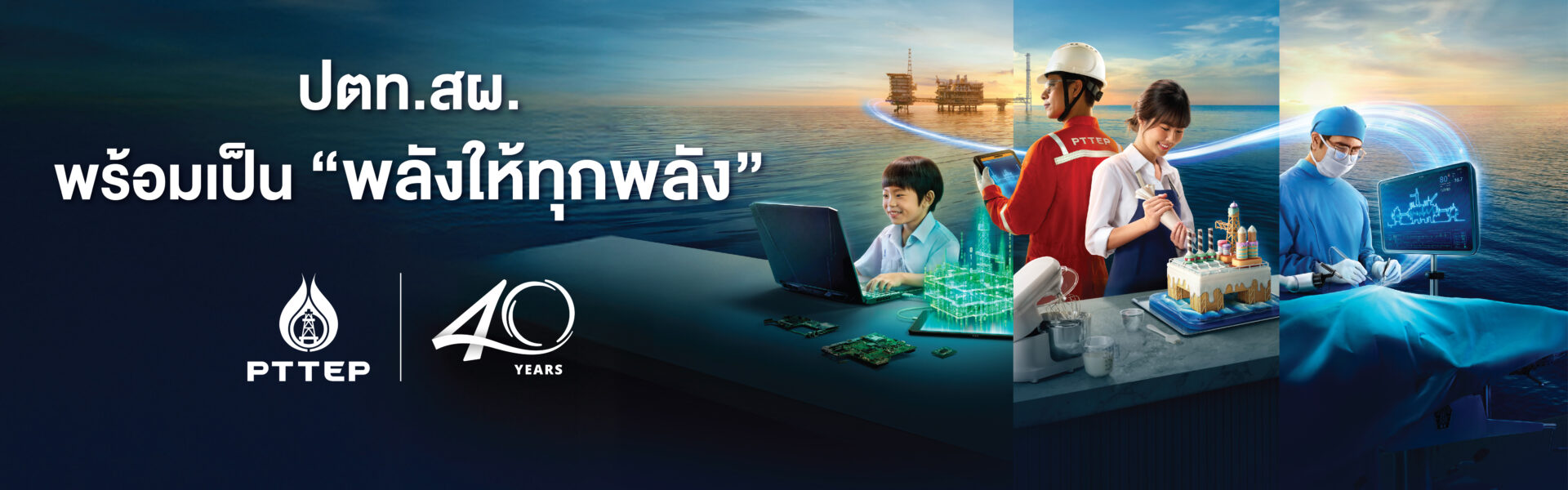 ข่าวพลังงาน
