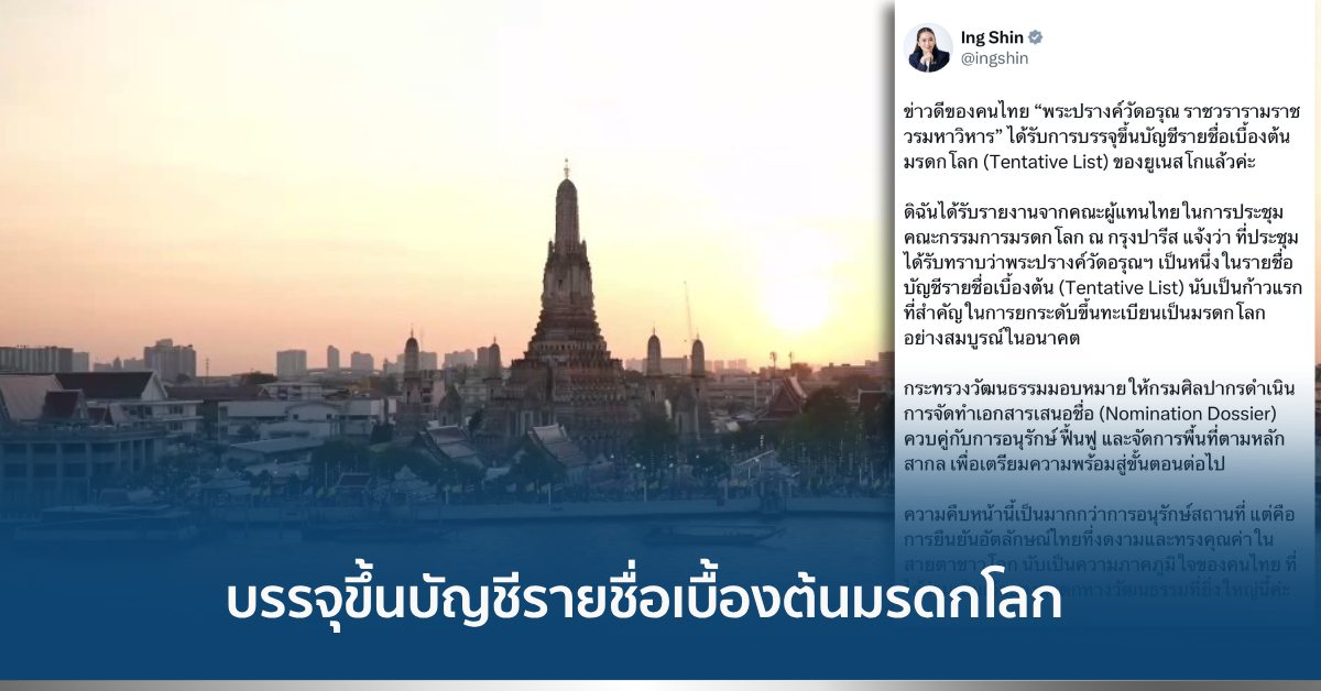 พระปรางค์วัดอรุณ