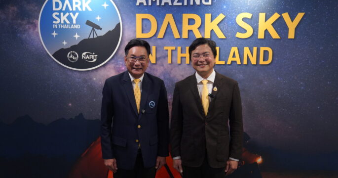 AMAZING DARK SKY