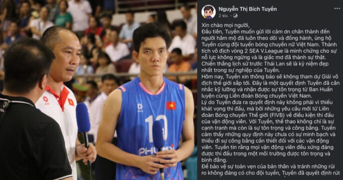 ถอนตัววอลเลย์หญิงชิงแชมป์โลก