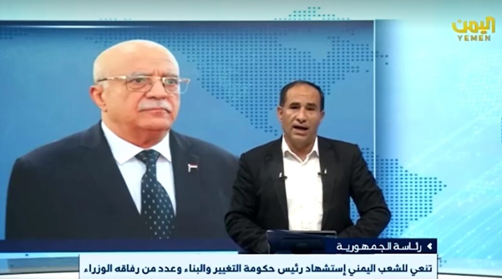 Yemen's Houthi PM and ministers killed in Israeli strike, group’s news agency says