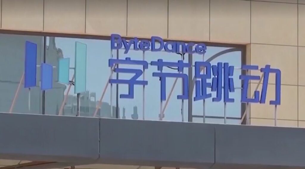 ByteDance office in Beijing in 2020