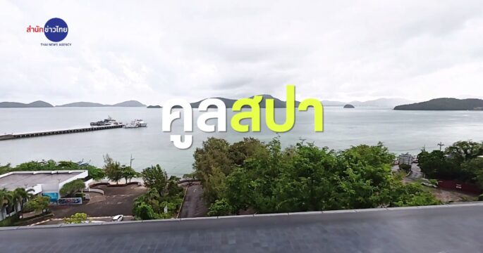 ศรีพันวา